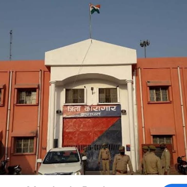 फिर सुर्खियों में आई बागपत जिला जेल